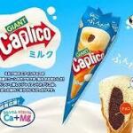 Japan Glico Giant Caplico - Milk Flavor cone puffed snack dry ice cream, 34 g