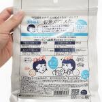 Keana Japan Rice Mask 10 Sheets