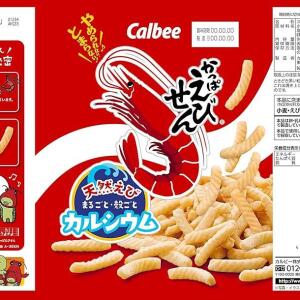 Calbee Kappa Ebisen Shrimp Flavored Japan snack